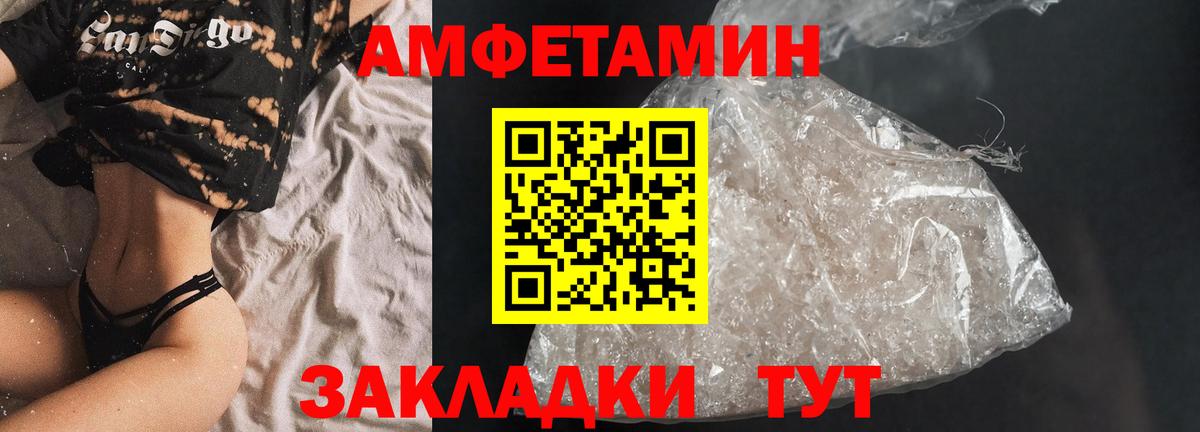 Amphetamine VHQ  Вход с VPN  Amphetamine  Советская Гавань 