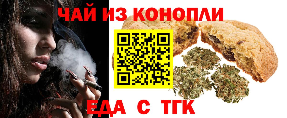Cannafood конопля  Вход с VPN  Советская Гавань 