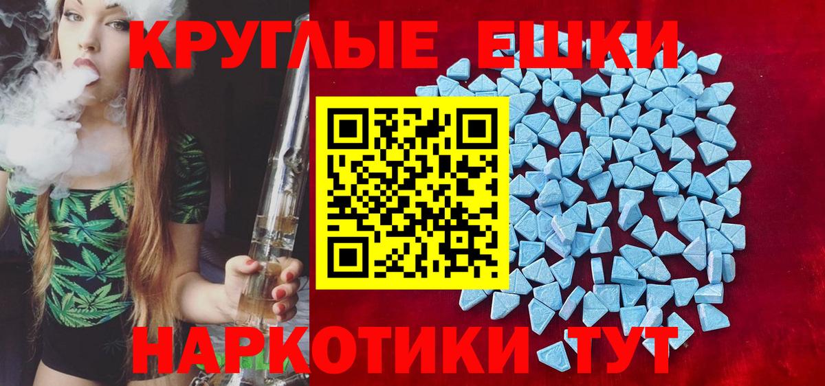 Экстази  Ecstasy Philipp Plein  Ecstasy круглые  Вход с VPN  Советская Гавань 