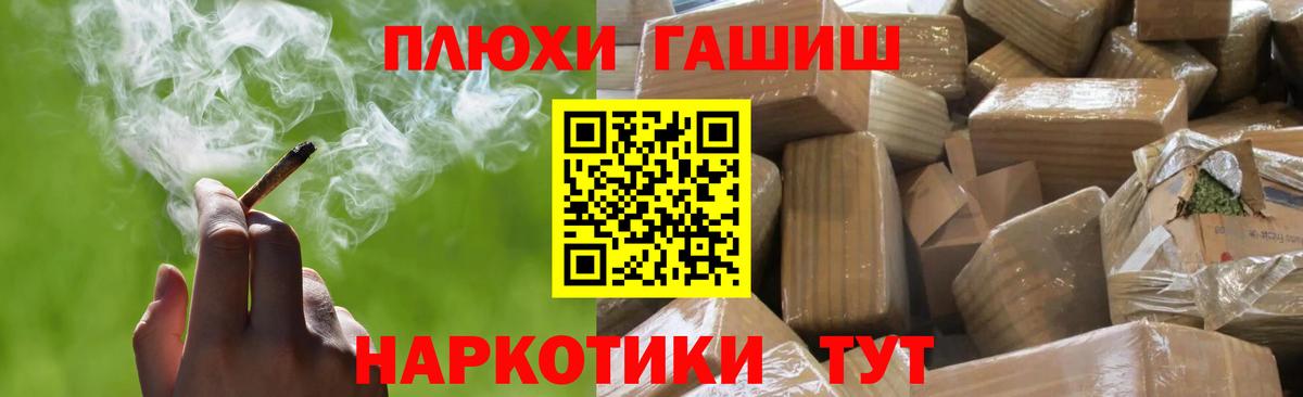 ГАШ гашик  Вход с VPN  ГАШИШ VHQ  Советская Гавань 