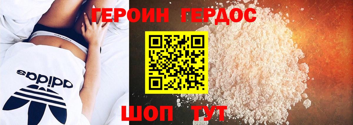 Советская Гавань  Героин афганец  Вход с VPN 