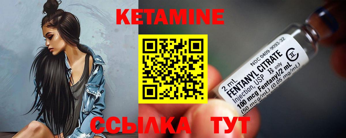 Кетамин ketamine  Вход с VPN  Советская Гавань    маркетплейс  КЕТАМИН VHQ 
