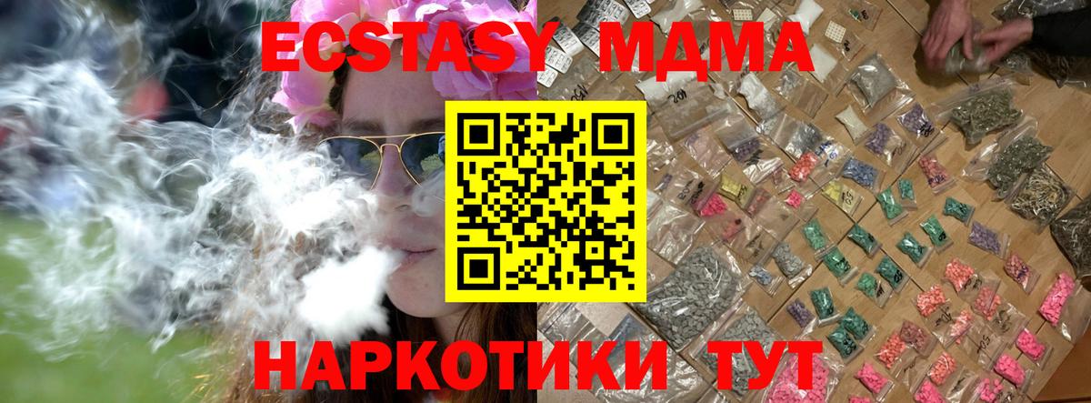 MDMA  Вход с VPN  MDMA VHQ  Советская Гавань  МДМА Molly 