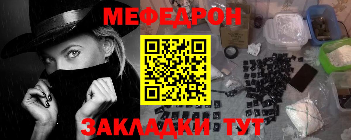 МЯУ-МЯУ  Мефедрон мука  Вход с VPN  Советская Гавань  МЯУ-МЯУ мяу мяу 