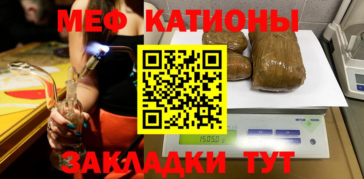 Меф Советская Гавань