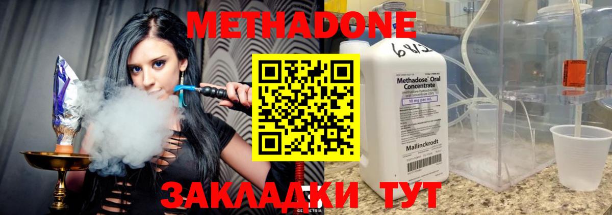 МЕТАДОН мёд  Вход с VPN  МЕТАДОН VHQ  Советская Гавань 