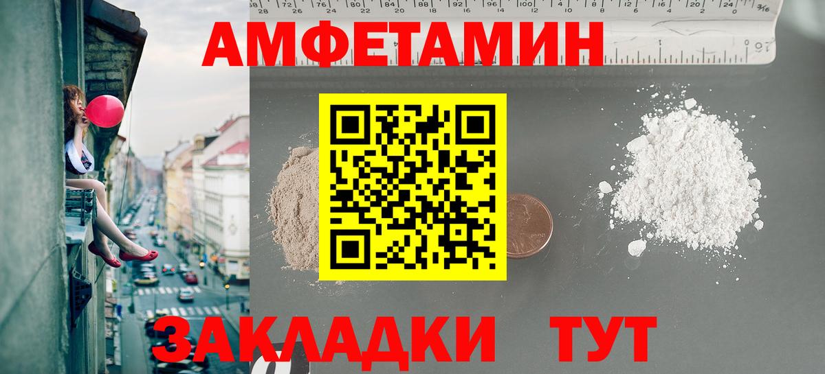 Первитин  МЕТАМФЕТАМИН витя  Вход с VPN  Советская Гавань  МЕТАМФЕТАМИН витя 