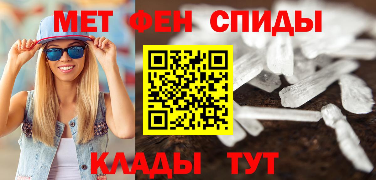 Метамфетамин кристалл Советская Гавань
