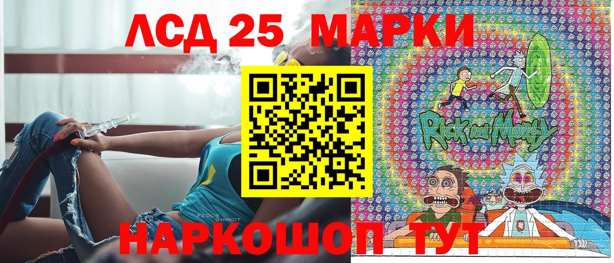 Наркотические марки 1500мкг  Марки 25I-NBOMe  Советская Гавань  Вход с VPN 