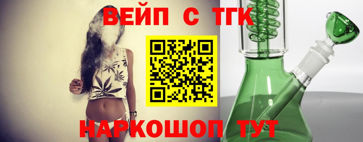 ТГК Wax  Вход с VPN  Советская Гавань  Дистиллят ТГК гашишное масло 